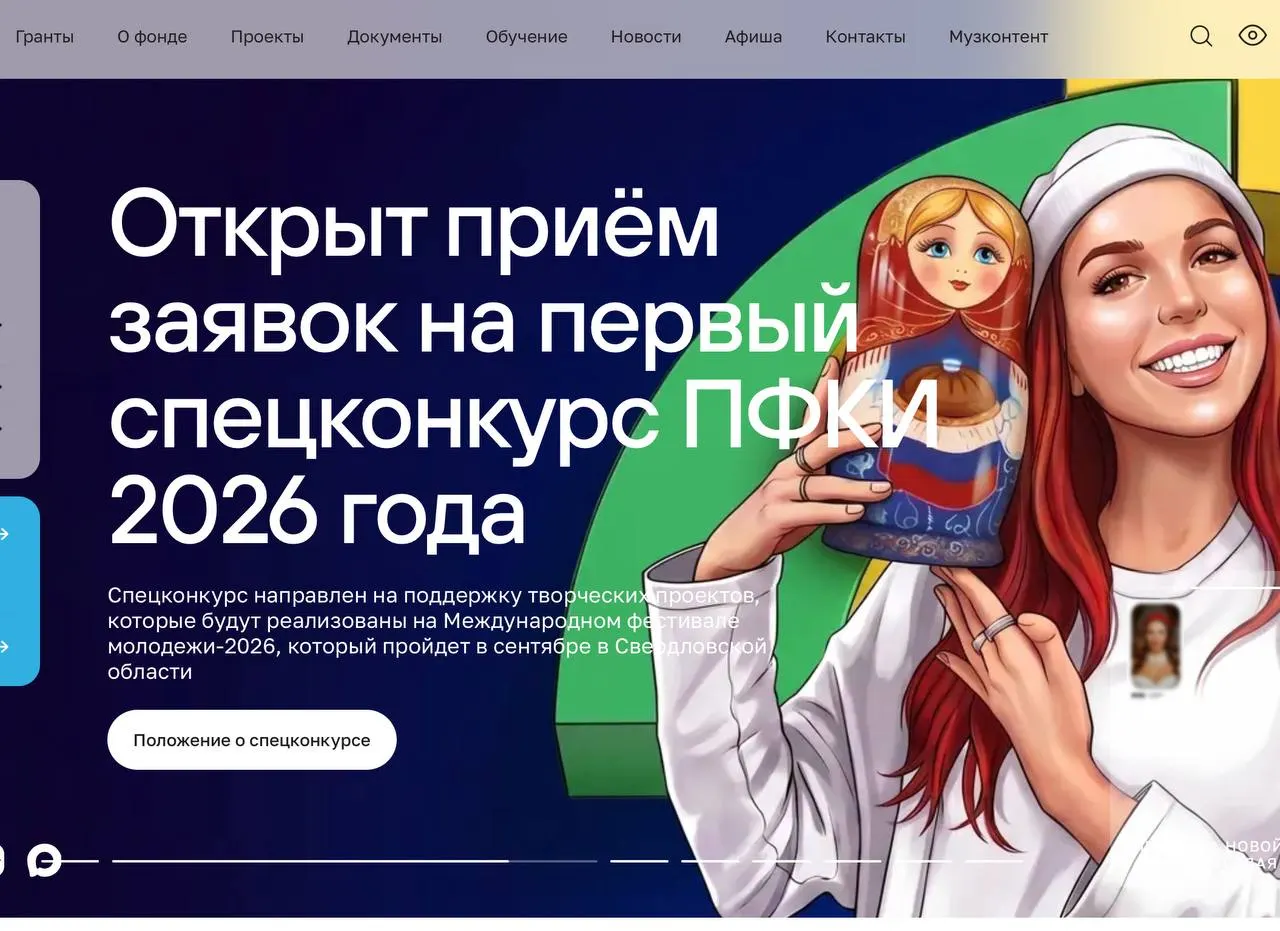 За пять лет фонд профинансировал проекты более чем на 49 млрд рублей и поддержал свыше 11 тыс. инициатив. Начиная с 2022 года выросло финансирование проектов, связанных со СВО, а также помощи учреждениям культуры и спорта в «новых регионах».