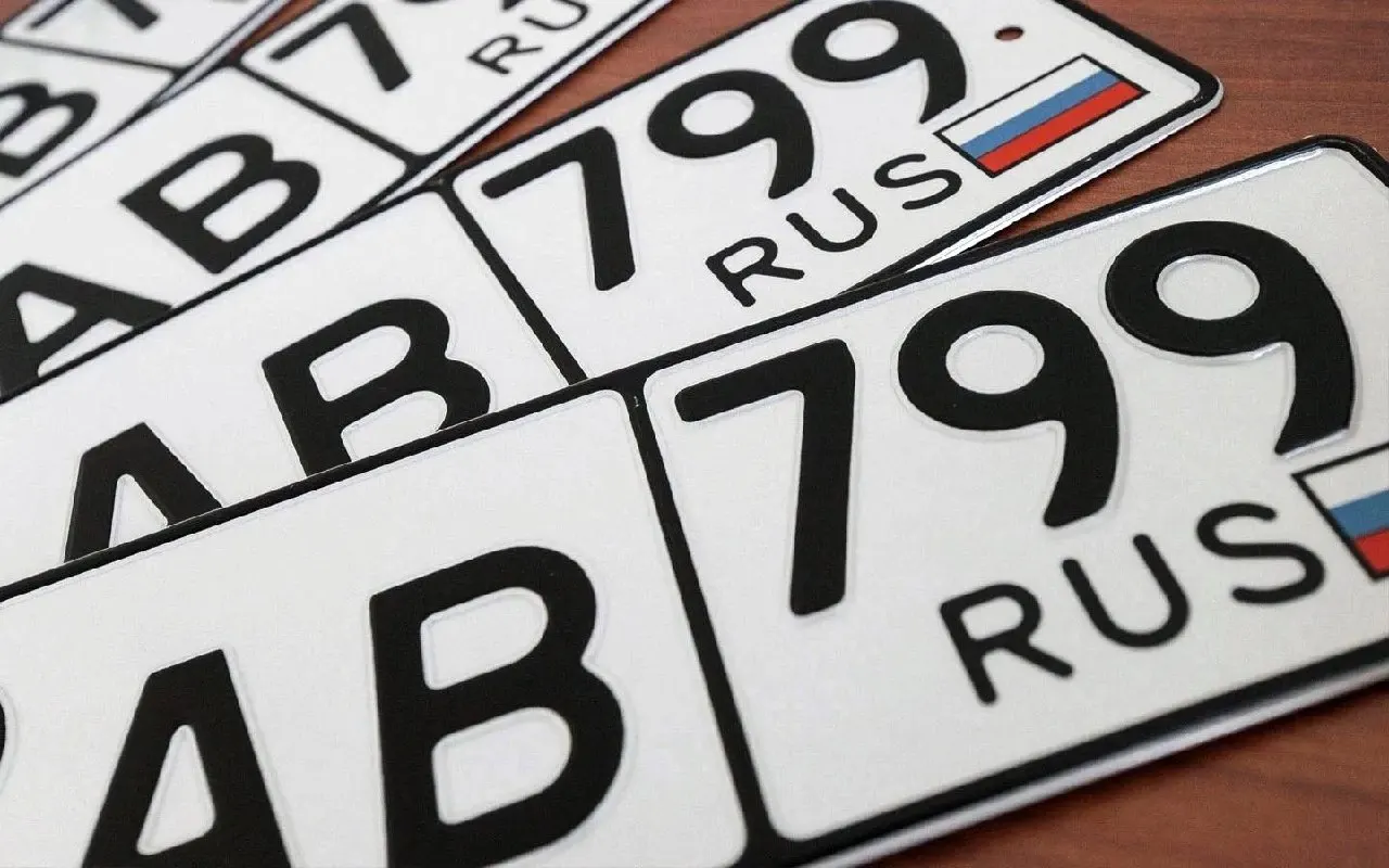 Документ доработали по замечаниям правительства и комитета: в нём прописаны порядок резервирования «красивых» и индивидуальных номеров, размер сбора и ограничение на перепродажу.