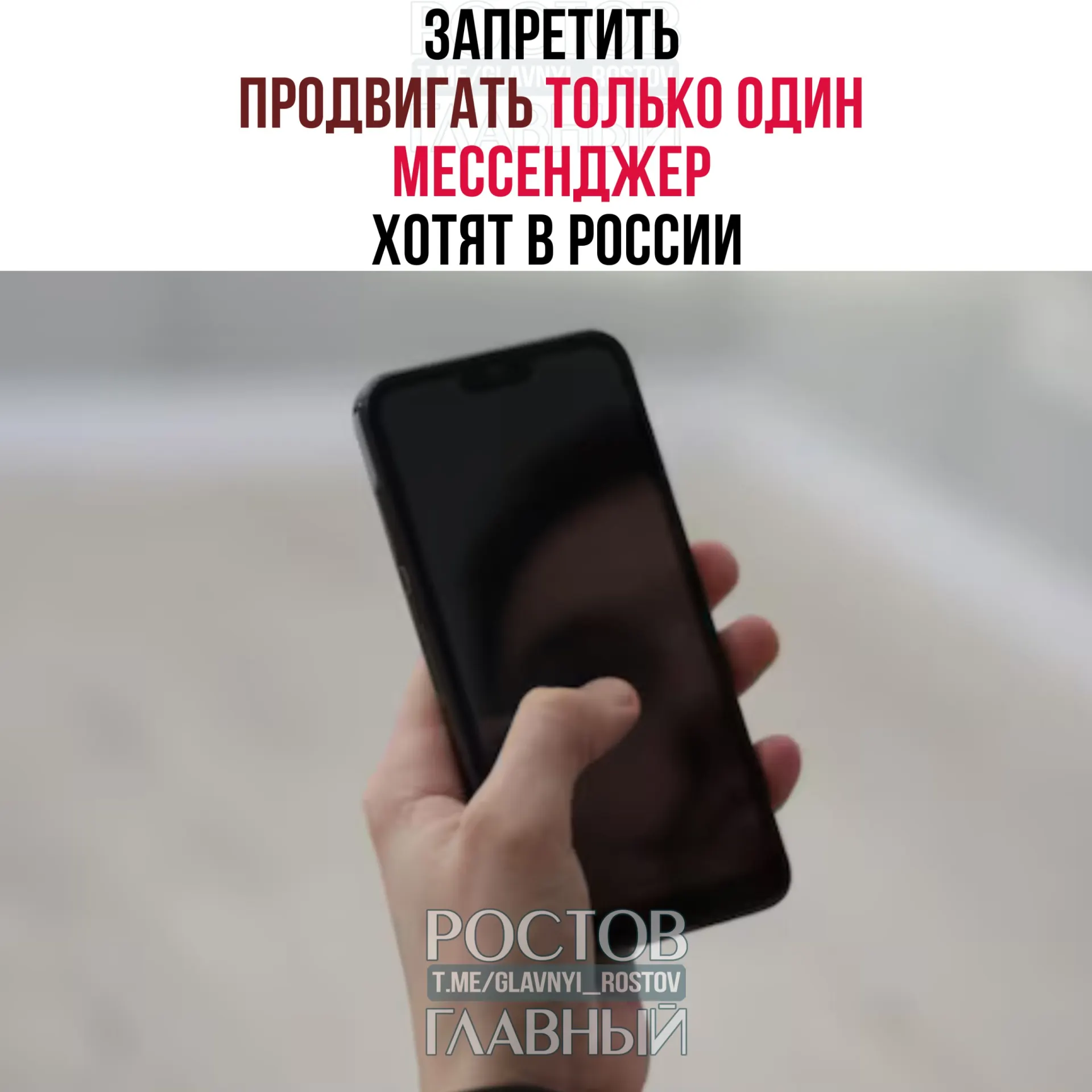 В документе предлагают запретить поощрение использования конкретного мессенджера: если закон примут, увольнять или отчислять за отказ устанавливать его станет незаконным.