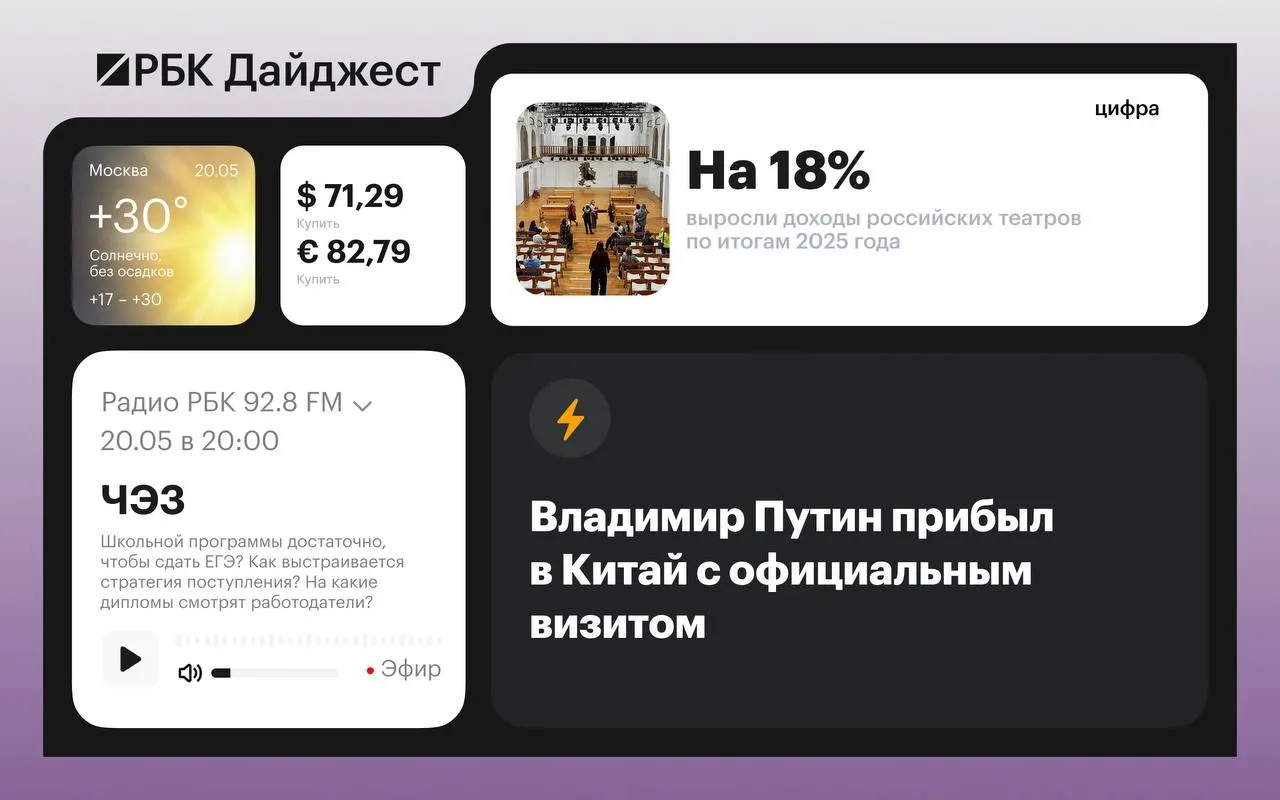 Краткий дайджест ключевых событий: двухдневный визит Путина в Китай, протест Латвии после заявления СВР, решение Британии по импорту топлива из российской нефти и другие новости.
