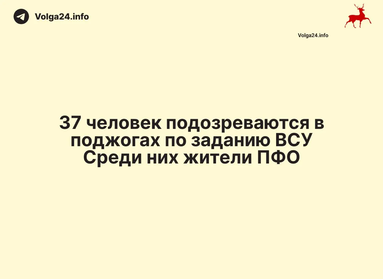 Операции прошли в десятках регионов России: изъяли свыше 50 сим‑боксов и около 8 тысяч SIM‑карт. По делу также расследуют серию поджогов объектов инфраструктуры, в которых подозревают 37 человек.