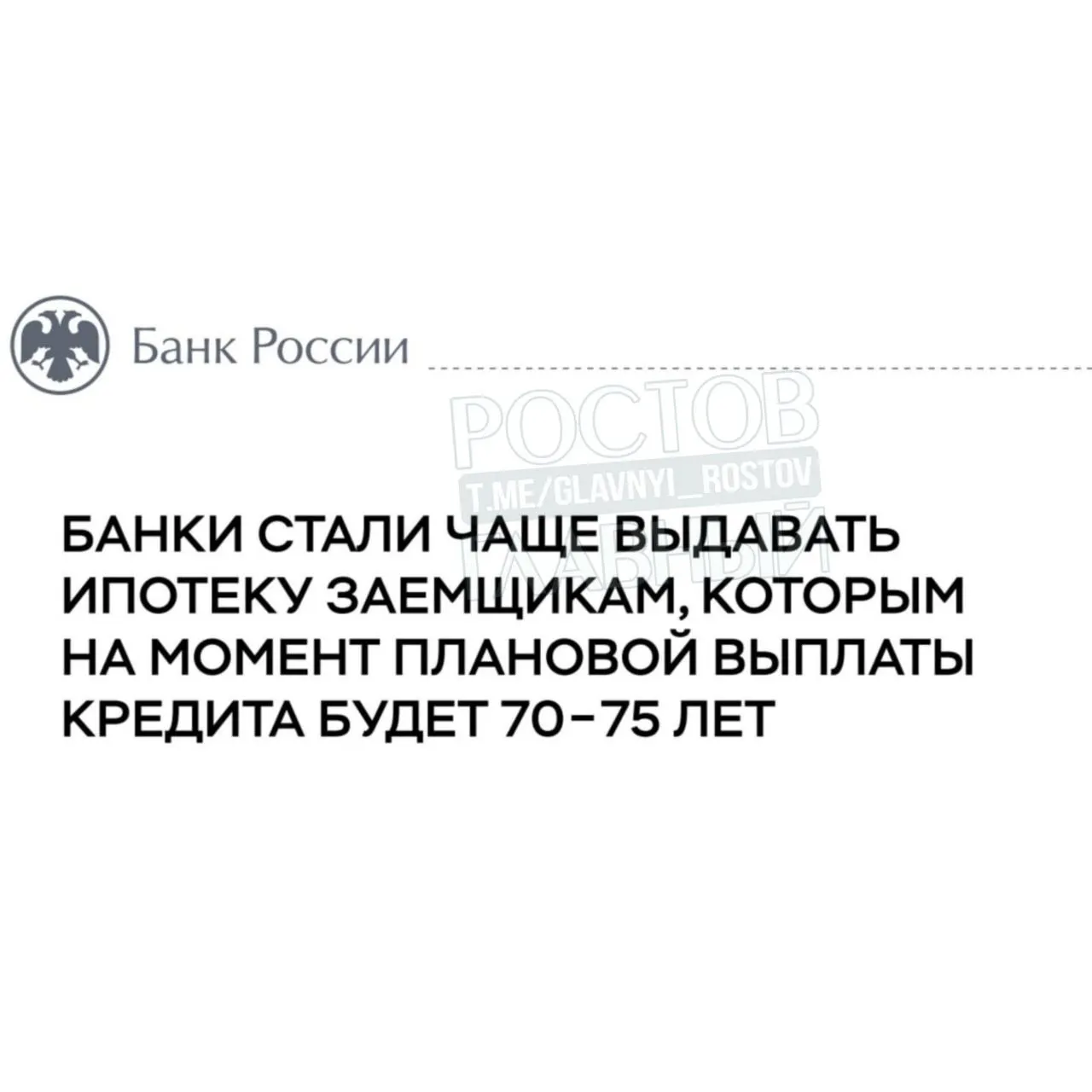 Центральный банк предупреждает: около 20% новых ипотечных заемщиков в 2025 году могут оказаться в ситуации пожизненной выплаты кредита из‑за сроков, ставок и уровня доходов.