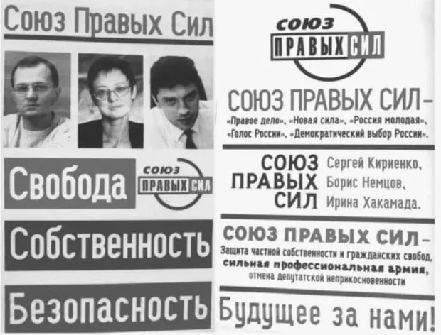 Короткая история запрета избирательных блоков: от успехов коалиций в 1990‑х до решения 2005 года и дальнейших изменений в избирательном законодательстве.