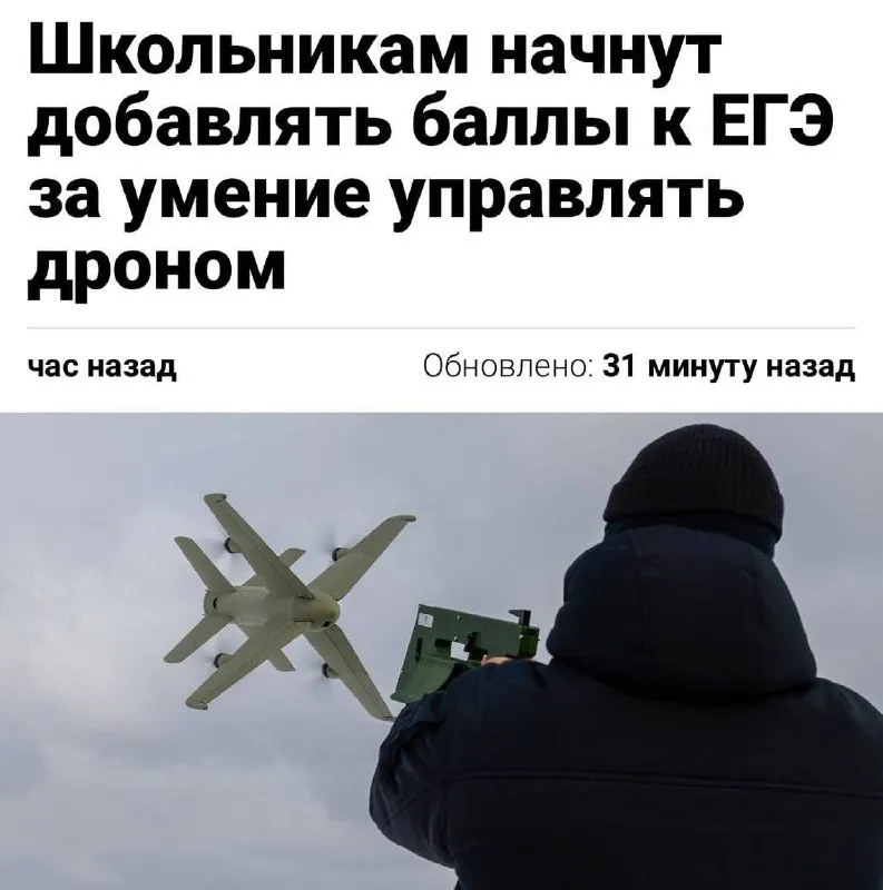 Навыки пилотирования беспилотников хотят включить в нормативы ГТО — тестирование начнётся в этом году, сообщил министр спорта Михаил Дегтярёв.