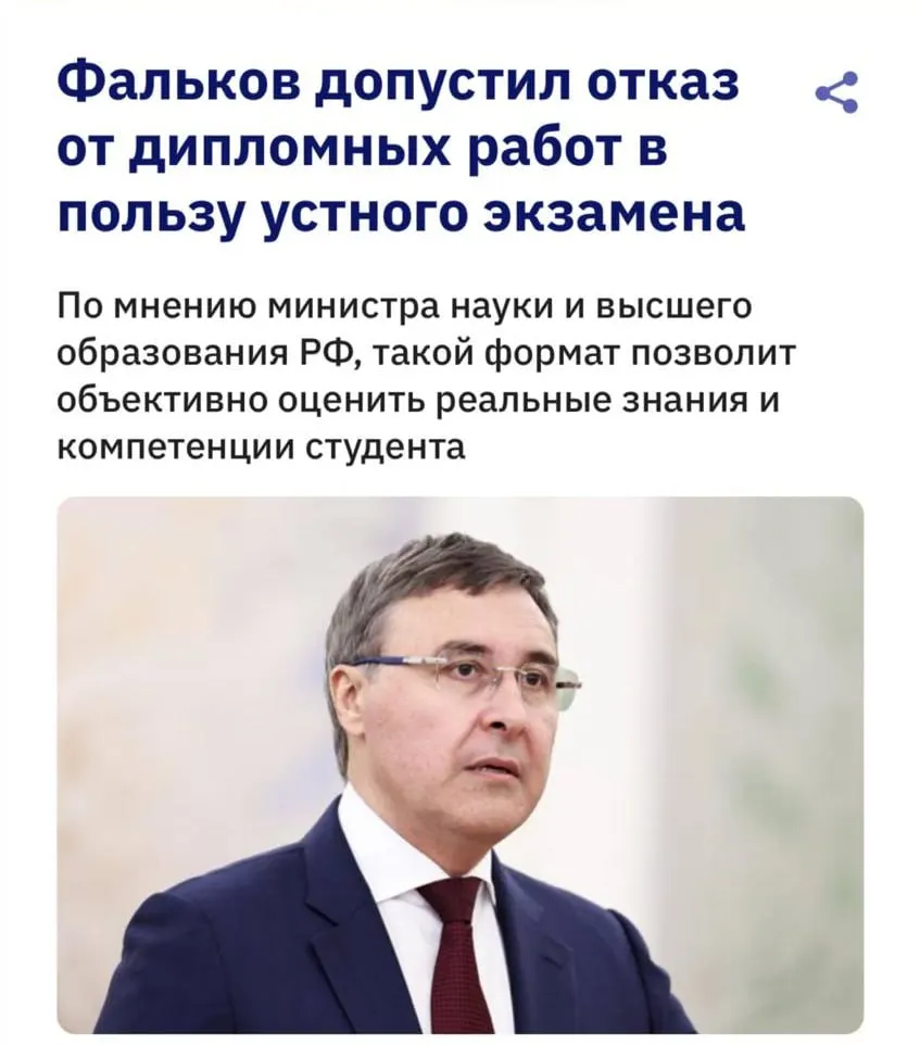 Глава Минобрнауки предупредил, что развитие нейросетей ставит под вопрос формат дипломных работ: существующие системы антиплагиата плохо распознают тексты, созданные ИИ, поэтому возвращение устных защит обсуждается как мера проверки знаний.