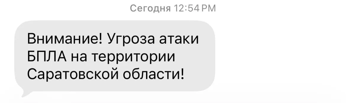 Жителям Энгельса и Ершова вечером 18 мая пришли смс‑уведомления об угрозе использования БПЛА; официальных подтверждений нападения нет, аэропорт работает в штатном режиме.