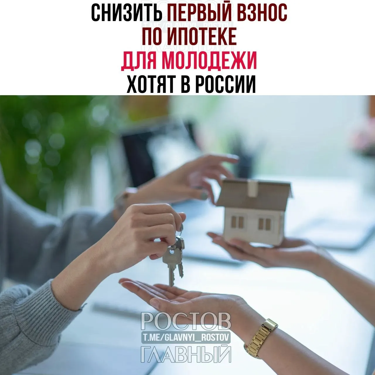 Депутаты предлагают ограничить первоначальный взнос по ипотеке для граждан до 35 лет на уровне 3% и зафиксировать ставку не выше 6% годовых; сейчас банки требуют 30–50%.