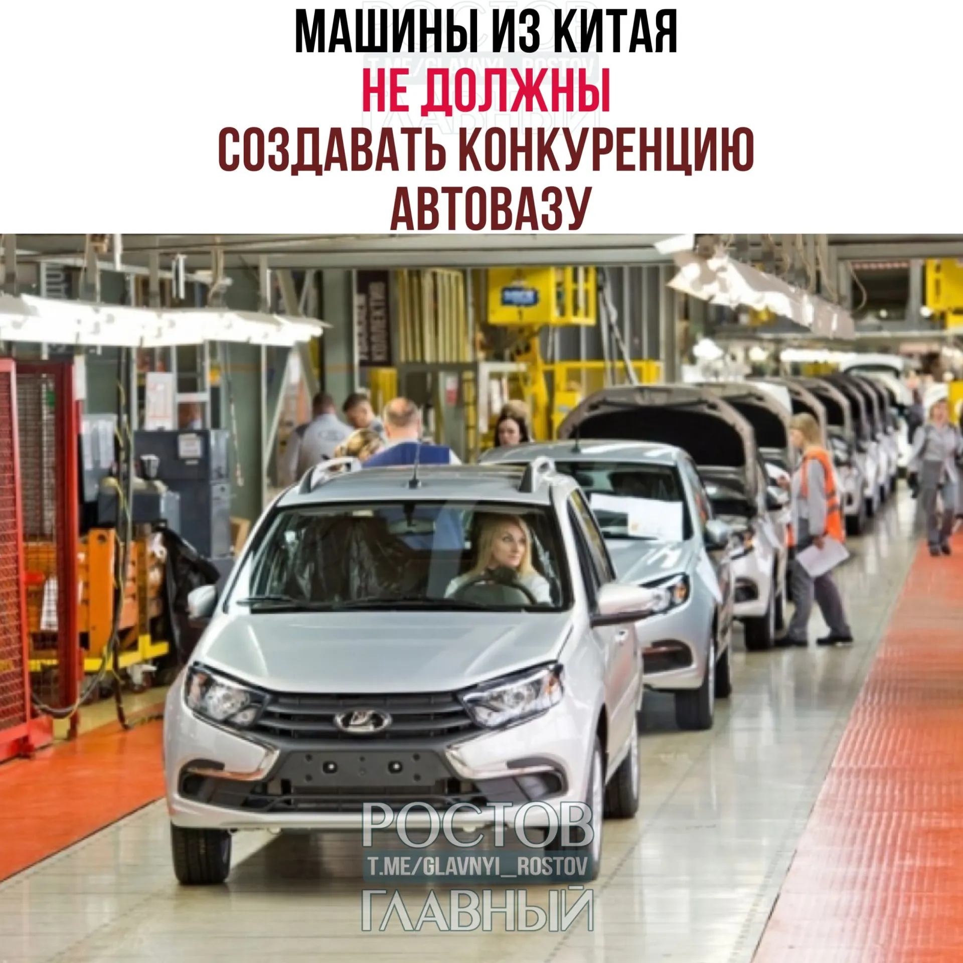 Первый вице‑премьер Денис Мантуров заявил, что при выходе китайских автопроизводителей на российский рынок им предложат ниши, не пересекающиеся с продукцией АвтоВАЗа — например электромобили или гибриды.