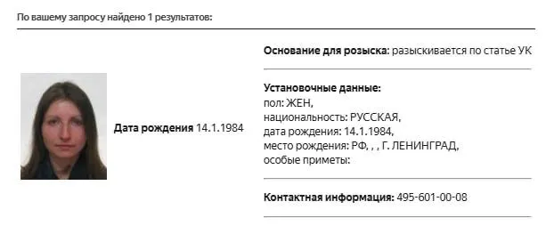 Карточка розыска обнаружена в базе МВД; по статье розыска не сообщается. Ранее Снегова была внесена в реестр «иностранных агентов» и в перечень «экстремистов и террористов», суды штрафовали её за публикации без пометки, также указывали на сотрудничество с зарубежным исследовательским центром, признанным нежелательным в РФ.