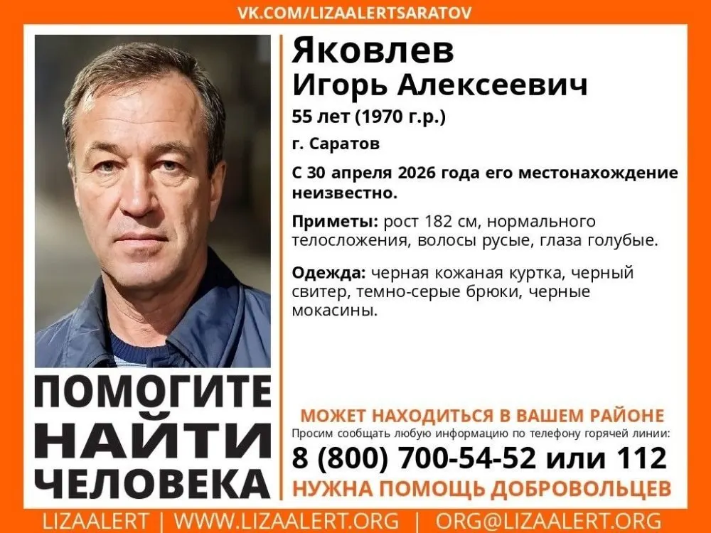 Мужчина ростом 182 см пропал 30 апреля. Был в чёрной кожаной куртке и чёрном свитере. Информацию о находках просят сообщать по телефонам 8-800-700-54-52 или 112.