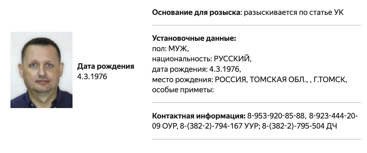 Запись о розыске Алексея Прянишникова есть в базе МВД; обвинения не уточняются. Ранее он был внесён в реестр «иностранных агентов» и представлял интересы Александра Габышева и волонтёрки Надин Гейслер.