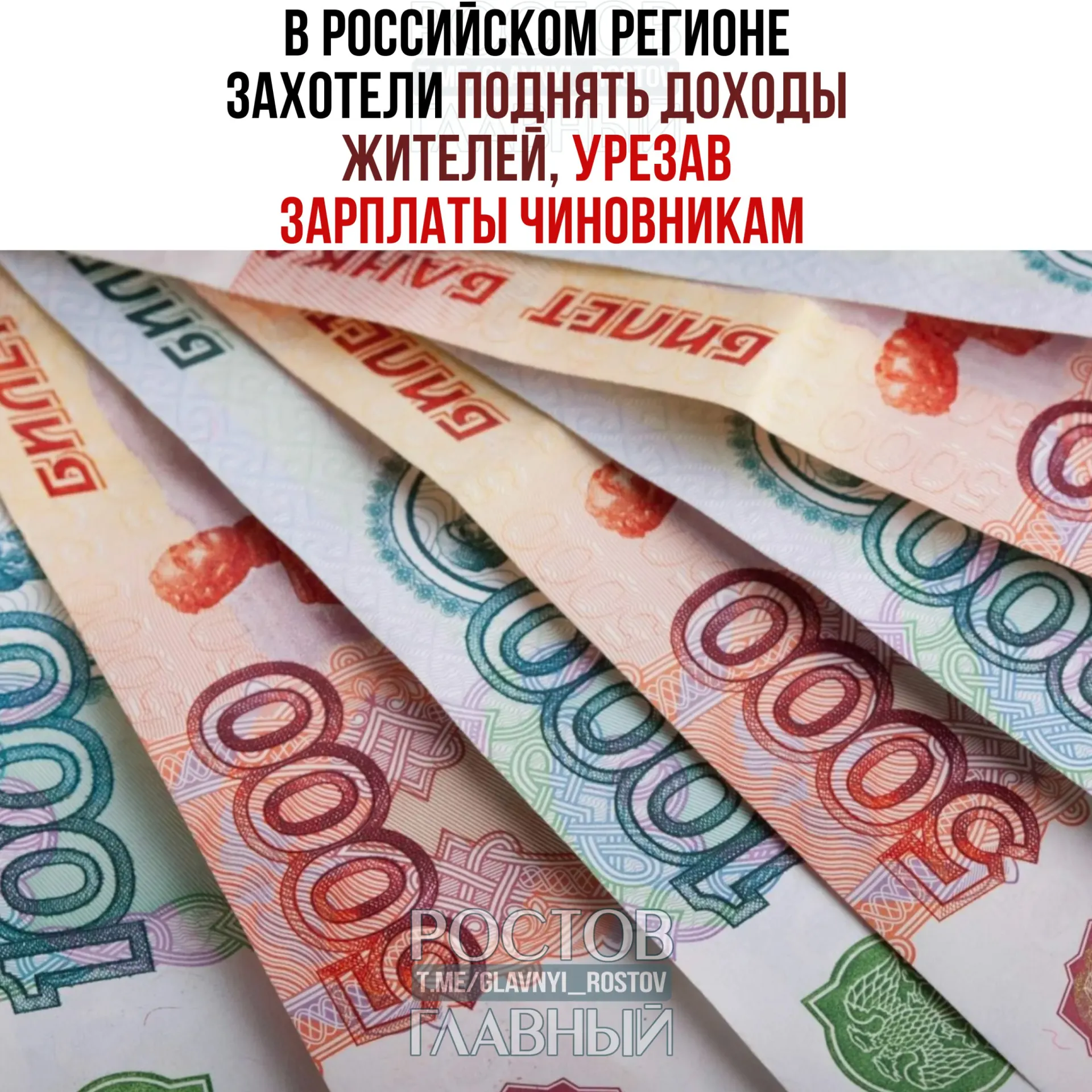 Глава региона отчитал министров: если зарплаты граждан не вырастут до «удовлетворительного» уровня, чиновников ждут понижения зарплат и штрафы.
