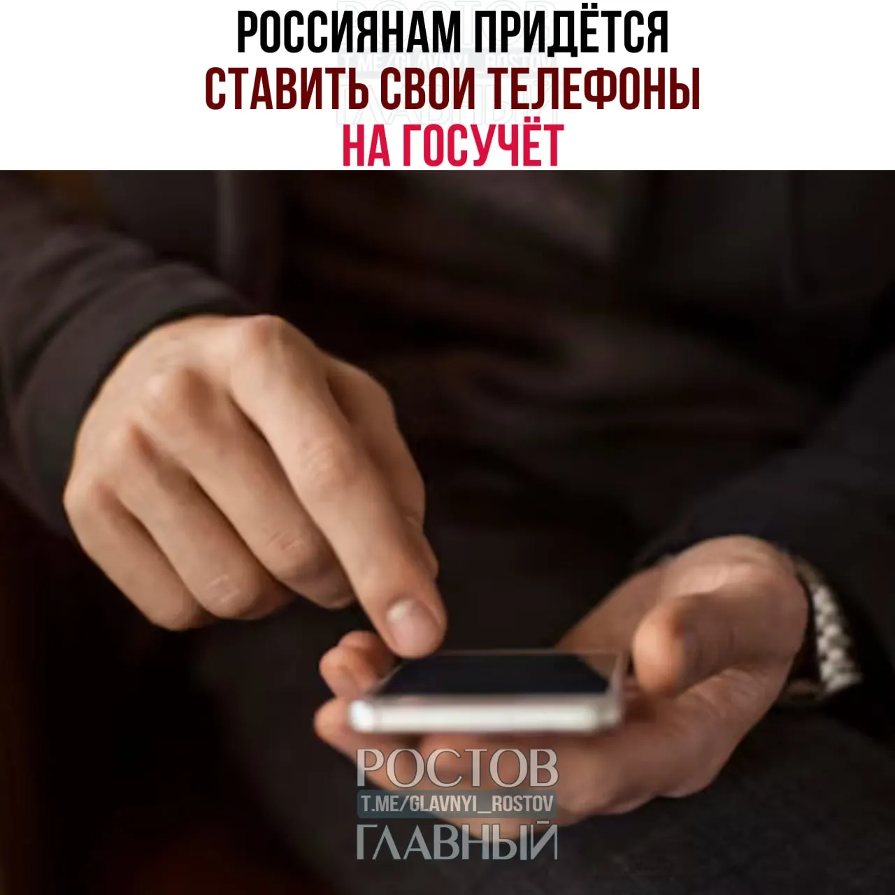 Власти утвердили принципы работы базы IMEI: телефоны со слотом под SIM нужно будет ставить на учёт, SIM‑карты привязывать к устройствам, а при продаже — отвязывать.