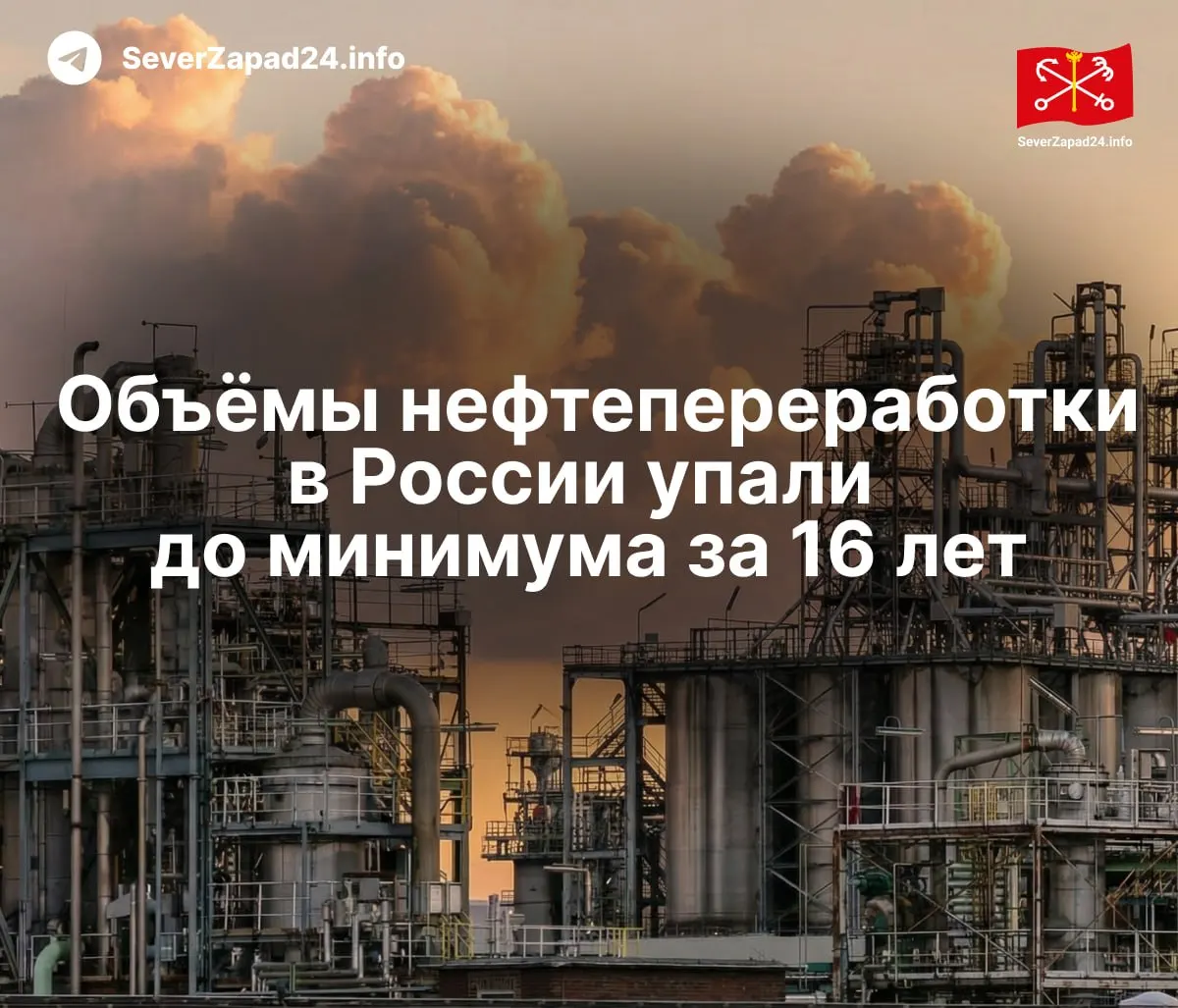 В мае 2026 года переработка нефти сократилась до уровня 2009 года на фоне ударов по нефтяной инфраструктуре. Возник дефицит бензина, введены экспортные ограничения, растут цены и закрываются отдельные АЗС.