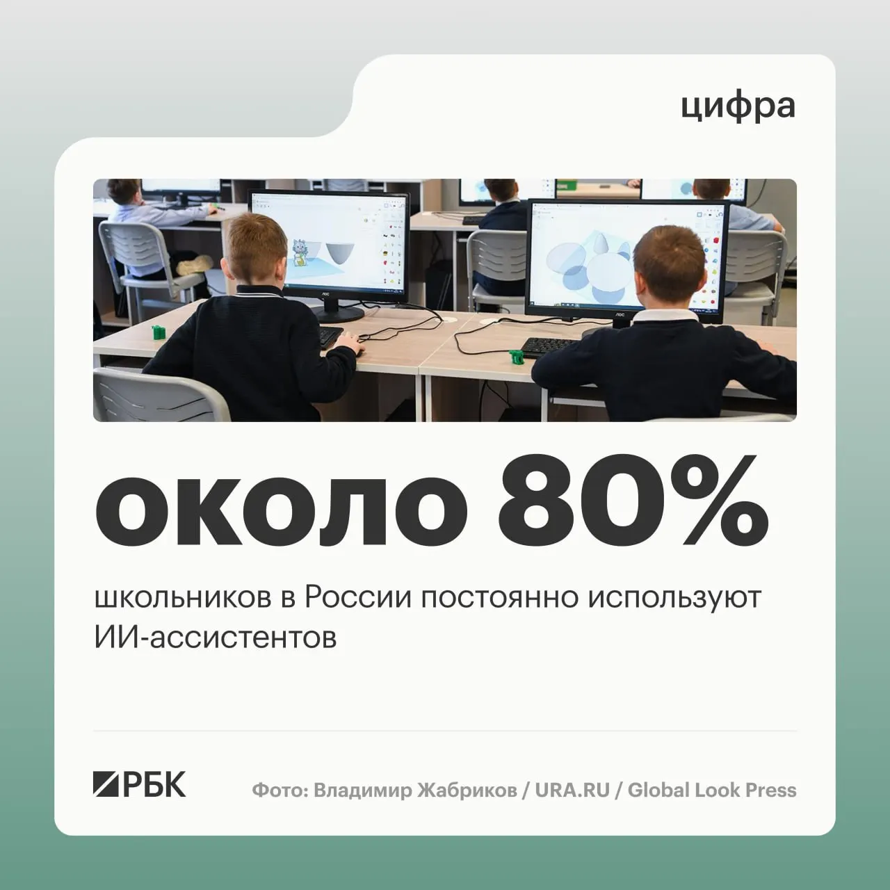 Глава Минцифры рассказал о высокой популярности ИИ‑ассистентов среди школьников, необходимости цифровой грамотности для всех возрастов и о том, что более 95% мест проживания в стране обеспечены доступом к LTE/4G.