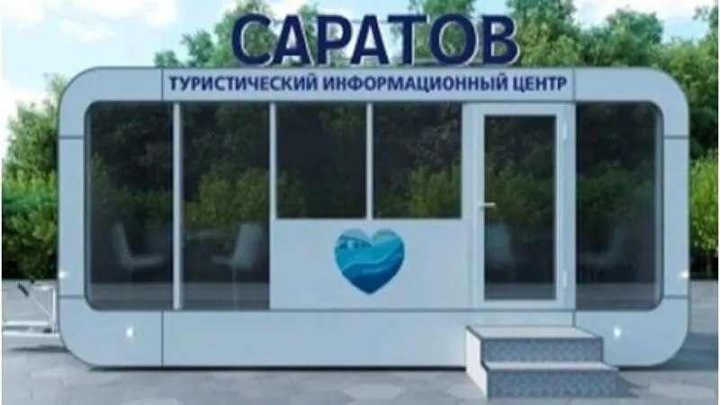На портале госзакупок отозвали определение поставщика прицепа стоимостью более 7,8 млн рублей; он предназначался для мобильного офиса туристического информационного центра и должен был вмещать минимум восемь человек с обязательным брендированием.