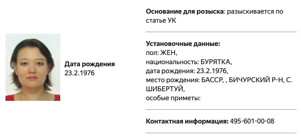 Бывшую муниципальную депутатку от «Яблока» и главу Free Russia Foundation внесли в списки террористов и экстремистов и объявили в розыск; в карточках МВД у обеих указан один и тот же номер.