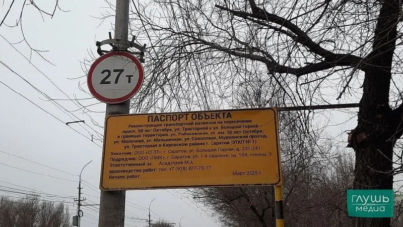 По данным портала Госзакупок, на реконструкцию дорожной сети в районе «Стрелки» выделят дополнительное финансирование. Работы включают вырубку деревьев, снос зданий и переустройство инженерных сетей; срок выполнения — до 1 октября 2028 года, подземный переход планируют сдать к декабрю 2027-го.
