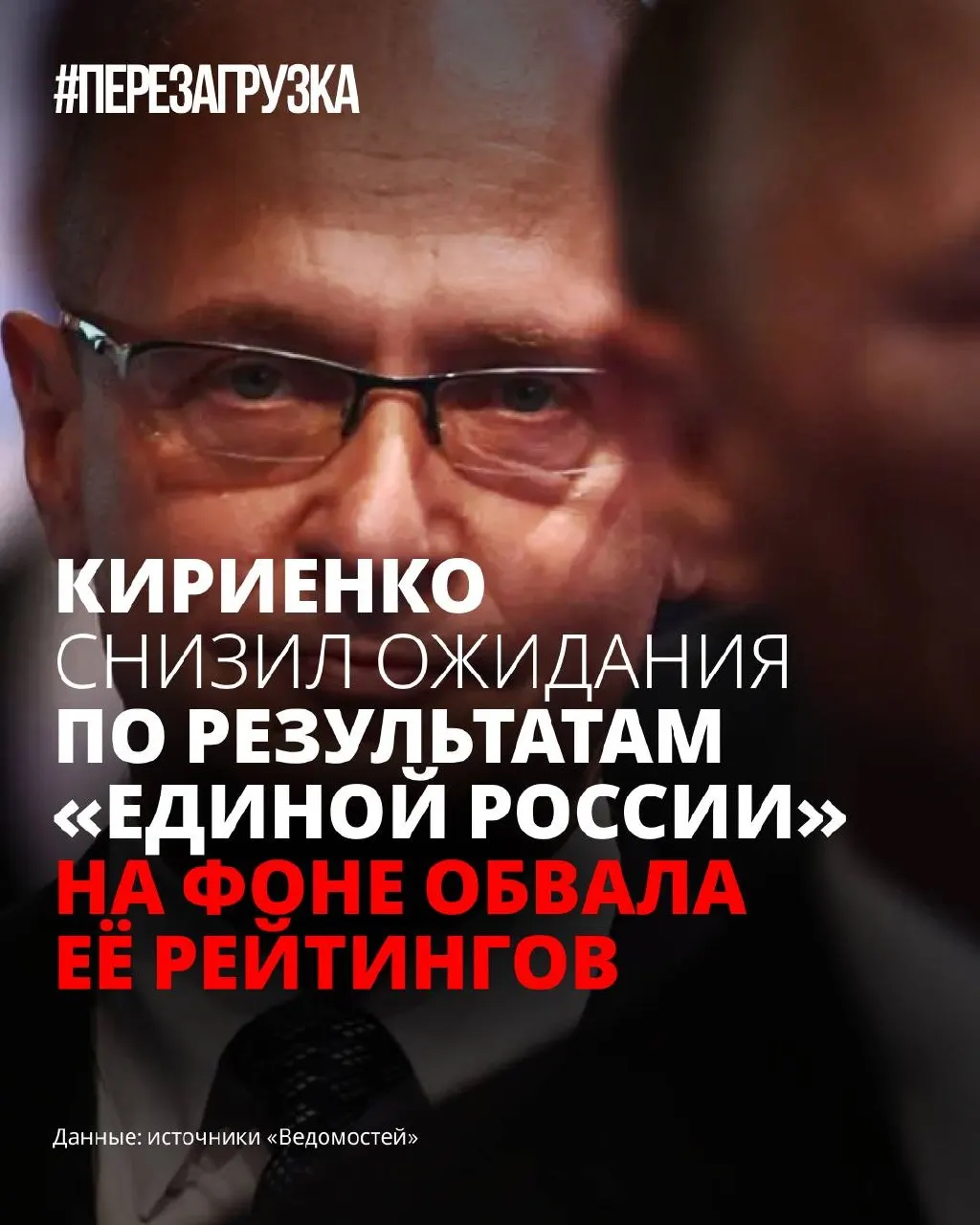 На фоне снижения общественной поддержки власти готовятся к менее уверенным результатам на выборах: полноценную программу партии отложили, а кампанию «переупаковывают», чтобы снизить тревожность избирателей.