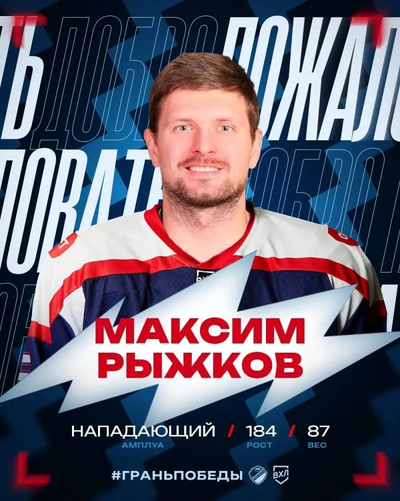 Саратовский «Кристалл» заключил контракты с нападающим Максимом Рыжковым и защитниками Савелием Медведевым и Саввой Крюком.