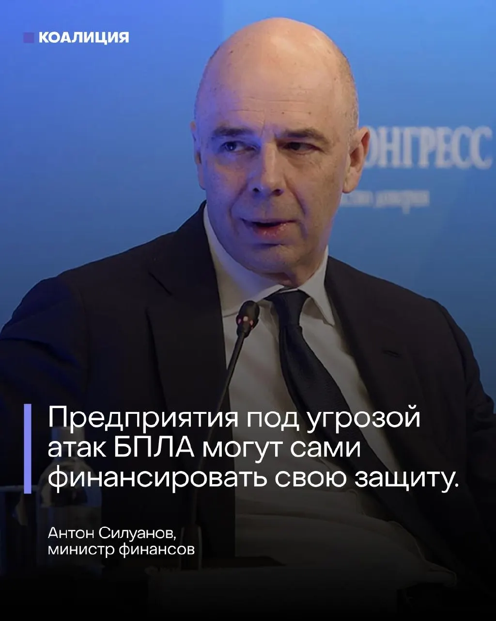 На ПМЭФ министр финансов заявил, что отдельного фонда для противодействия беспилотникам не будет, и предложил нефтяным и энергетическим компаниям самостоятельно обеспечивать безопасность своих объектов на фоне атак и пожаров.