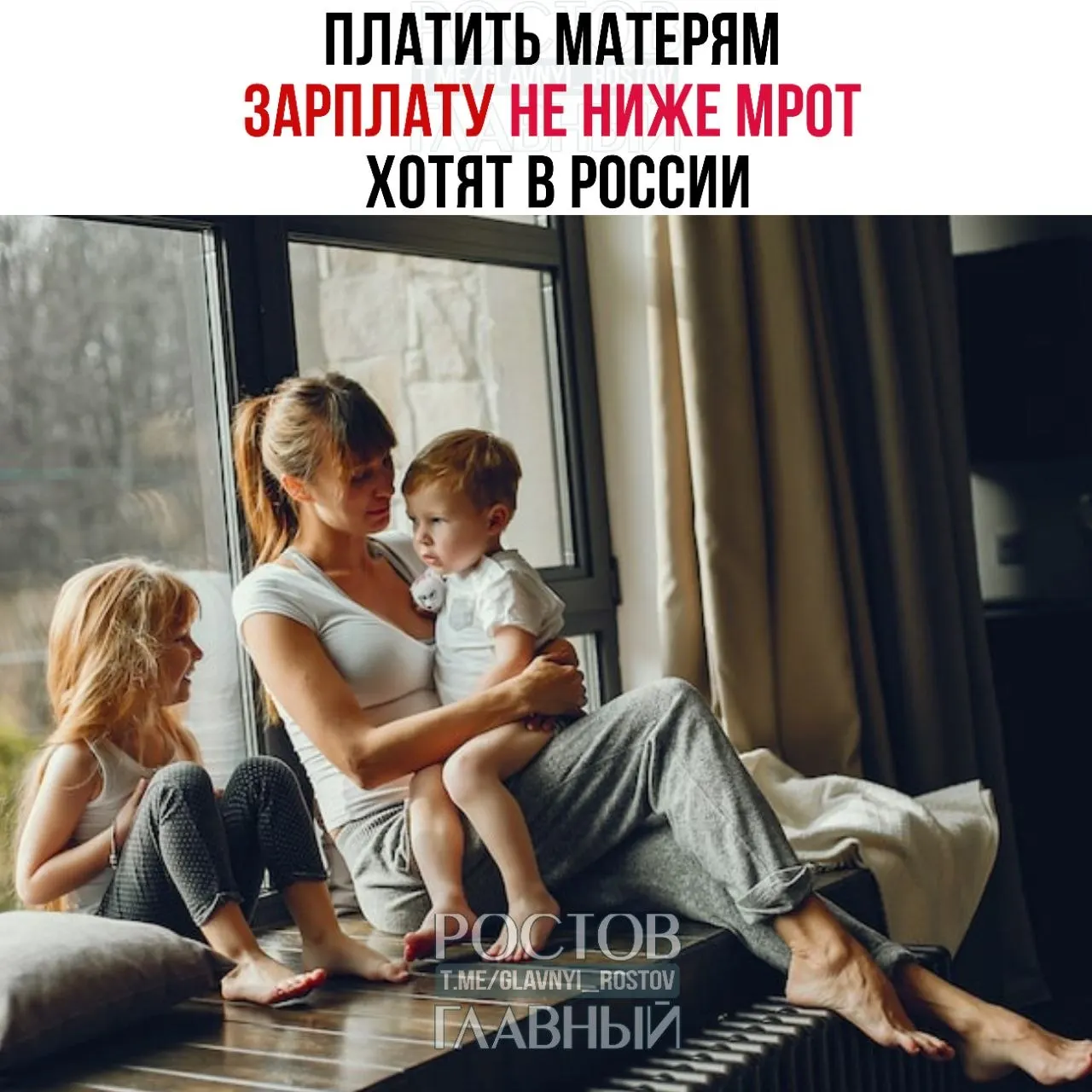 Депутаты выступили за гарантированные выплаты матерям на уровне МРОТ (27 000 ₽), мотивируя это признанием ухода за ребёнком трудом и возможным стимулом для роста рождаемости.
