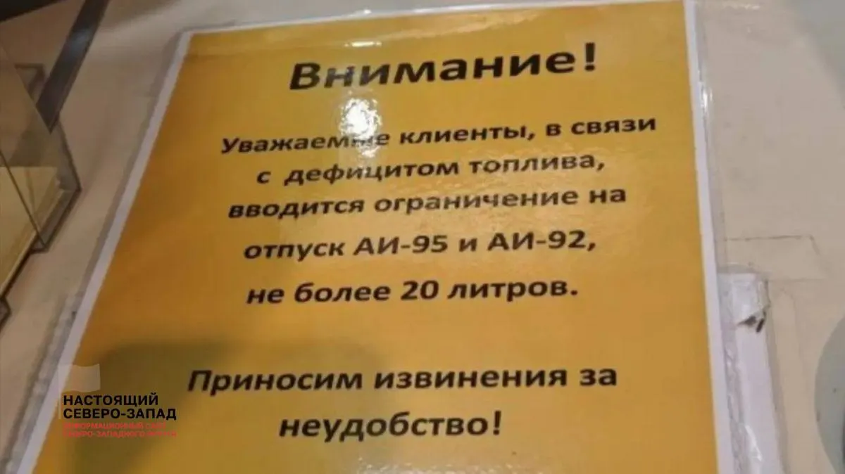 В нескольких регионах введены лимиты и запреты на продажу бензина — растут очереди и цены. Эксперты предупреждают о риске расширения кризиса к концу лета, пока регионы держатся на запасах.