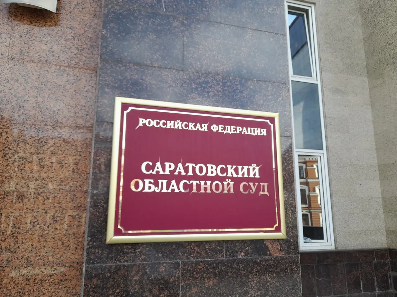 Саратовский областной суд 30 июня изучал подсудность административного дела о якобы отказе вице‑губернатора Михаила Исаева проходить медосвидетельствование после ночного ДТП; сам чиновник на заседание не явился.
