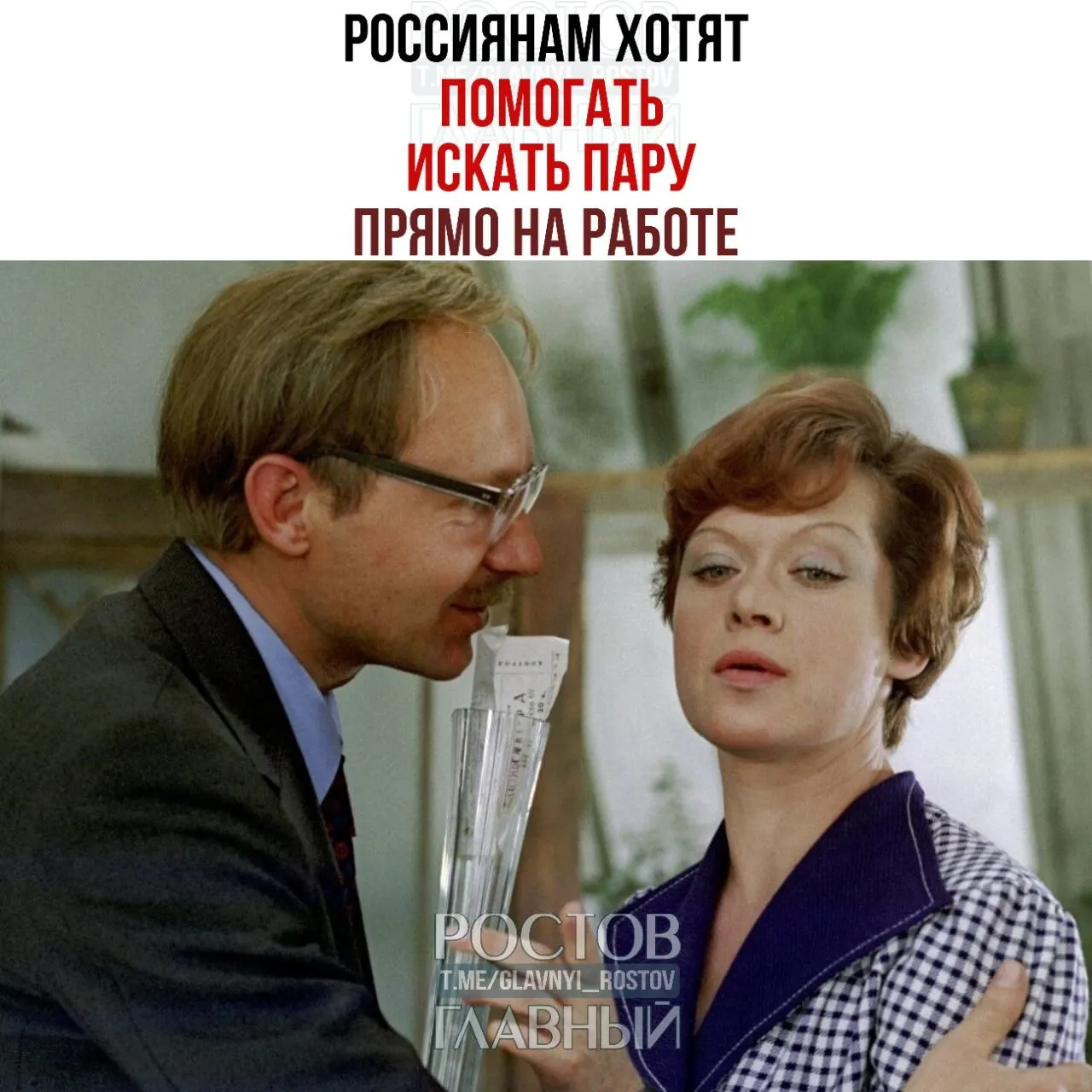 Спикер Совета Федерации призвала компании создавать внутри служб знакомств и проводить вечера для холостых, отмечая, что именно там нередко зарождаются отношения, которые затем перерастают в браки.