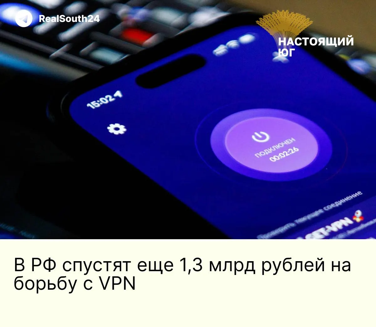 На борьбу с VPN выделили 1,3 млрд руб. на закупку 154 серверов с Intel Xeon, до 1 ТБ ОЗУ и поддержкой PCIe 5.0 — официально для усиления фильтрации трафика и прицельного блокирования VPN‑протоколов.
