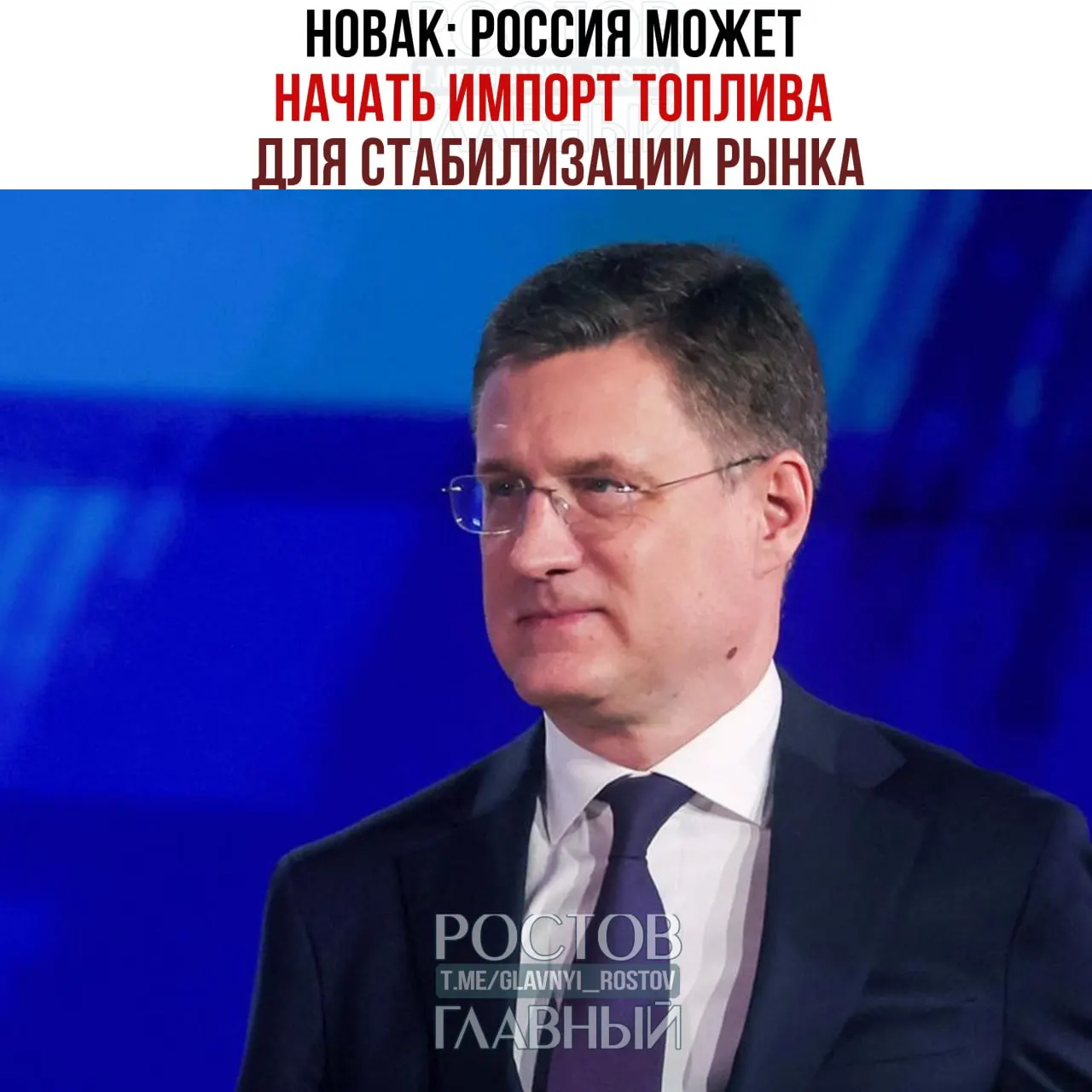 Вице‑премьер заявил о мерах по снижению биржевого норматива продаж бензина, ограничению ценовых скачков и подаче заявки в ЕАЭС о продлении нулевой экспортной пошлины; 29 июня будет обсуждаться возможный запрет экспорта дизеля.