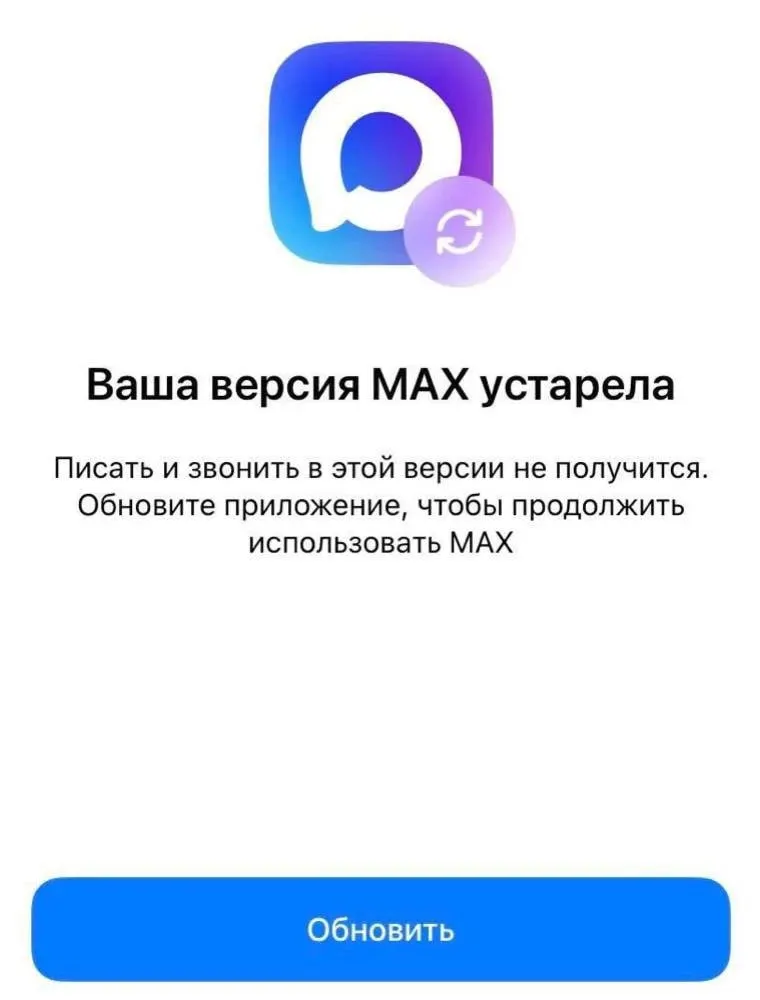 После удаления приложения из App Store некоторые пользователи столкнулись с требованием обновления, которое недоступно; власти ведут переговоры с Apple о возможном возвращении сервиса.