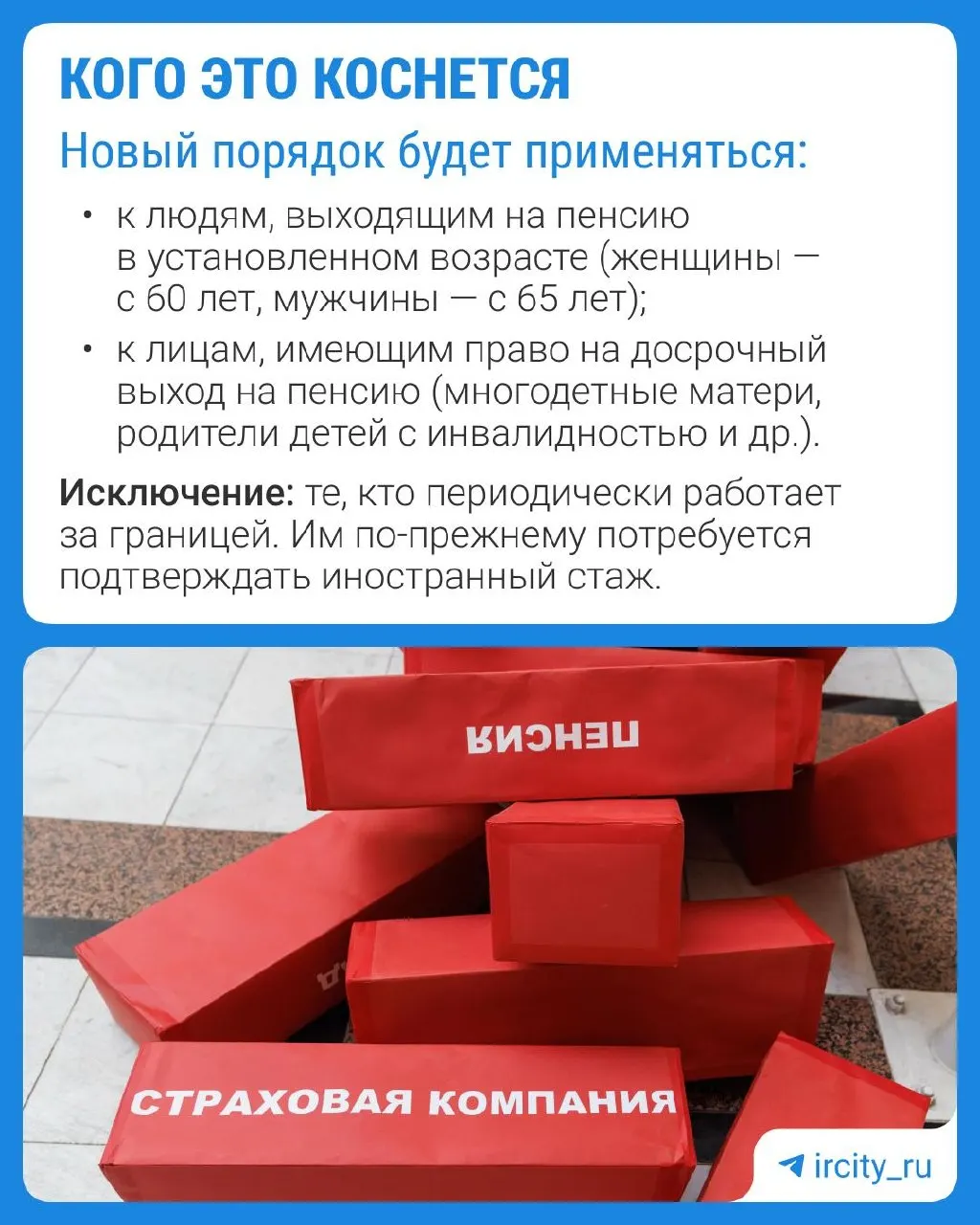 Пенсионный фонд России планирует автоматически назначать страховые пенсии по старости: решение будут принимать за 30 дней до достижения пенсионного возраста, уведомление придёт в течение трёх рабочих дней.