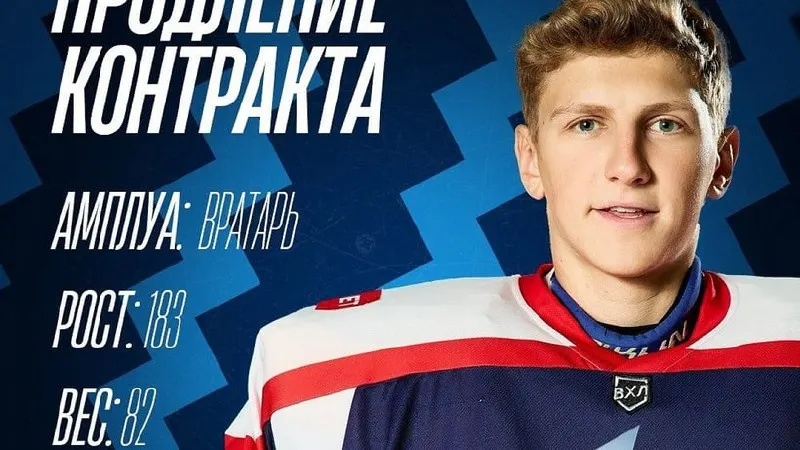 28 июня вратарь Максим Еременко продлил контракт с ХК «Кристалл». В сезоне ВХЛ‑2025/2026 он провёл 26 матчей, отразил 91,1% бросков, отдал одну голевую передачу и оформил три «сухаря».