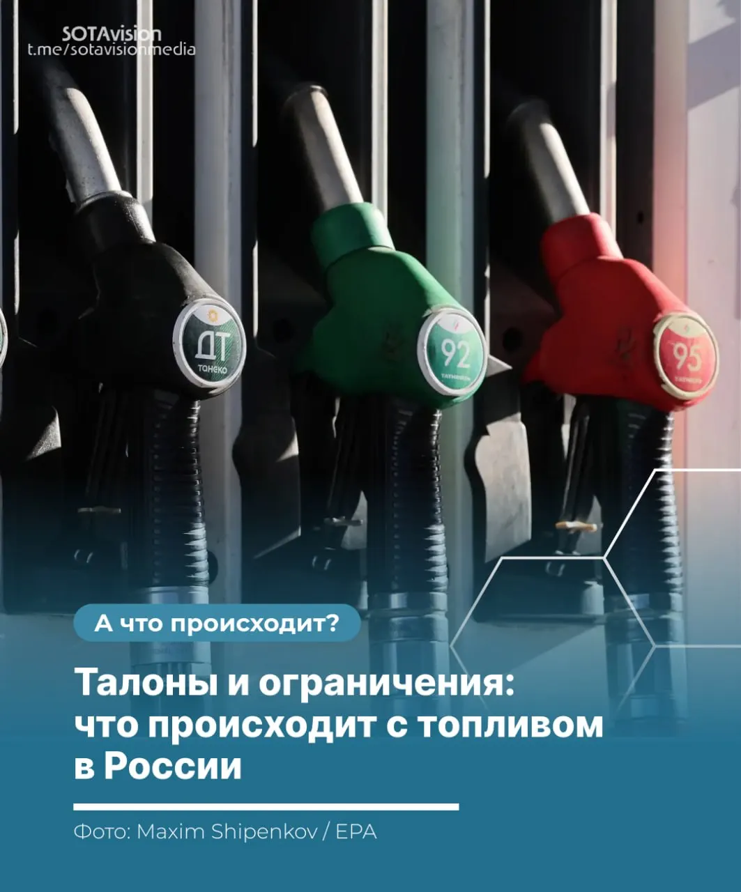 В ряде регионов введены карточные продажи, ограничения объёма топлива и запреты на экспорт. Причины — повреждения НПЗ, логистические сбои и сезонный рост спроса. Что это значит для водителей и как будет развиваться ситуация.
