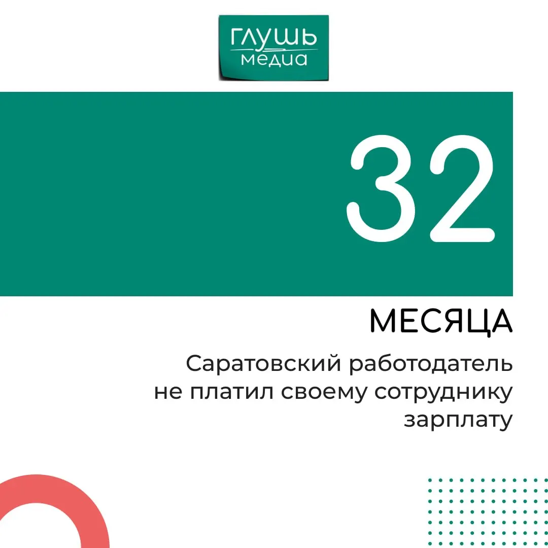 По информации пресс-службы регионального управления Следственного комитета, руководитель организации почти три года не выплачивал заработную плату — сумма задолженности составляет не менее 700 тысяч рублей.