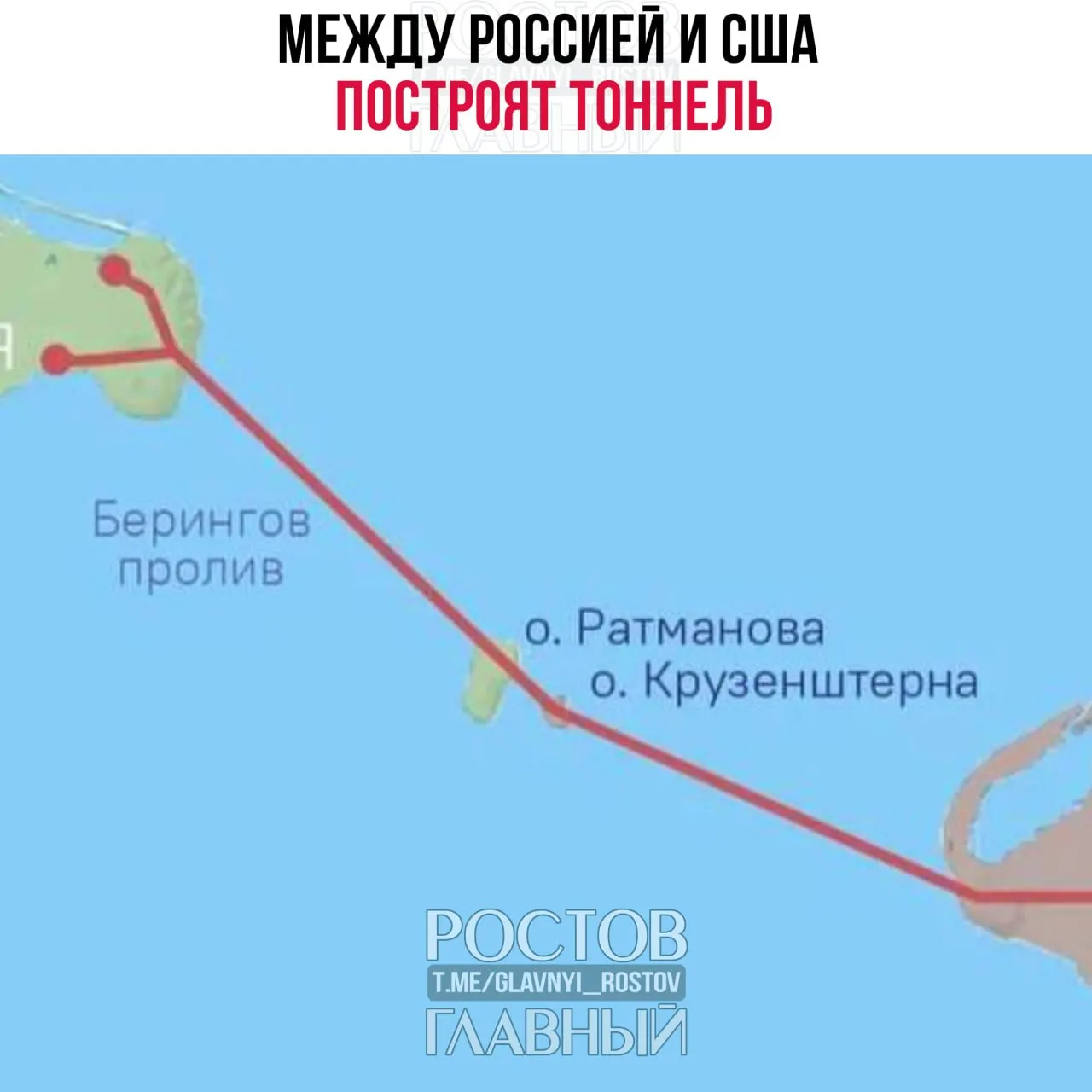 Специальный представитель президента РФ сообщил, что страны согласуют проектирование транспортного коридора, включающего дорогу и тоннель между Чукоткой и Аляской.