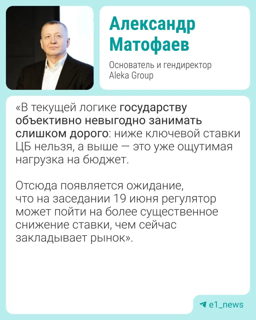 19 июня Центробанк может принять решение о снижении ключевой ставки. Эксперты предупреждают о рисках для рубля и инфляции, а также о последствиях для рынка жилья.