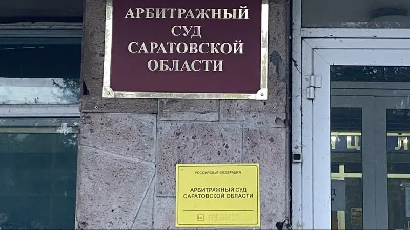 Территориальное управление Росимущества в Саратовской области подало иск к мэрии Саратова и ООО «Домострой-1»: ведомство просит признать федеральной собственностью земельный участок площадью 10 гектаров и снять записи о праве аренды.