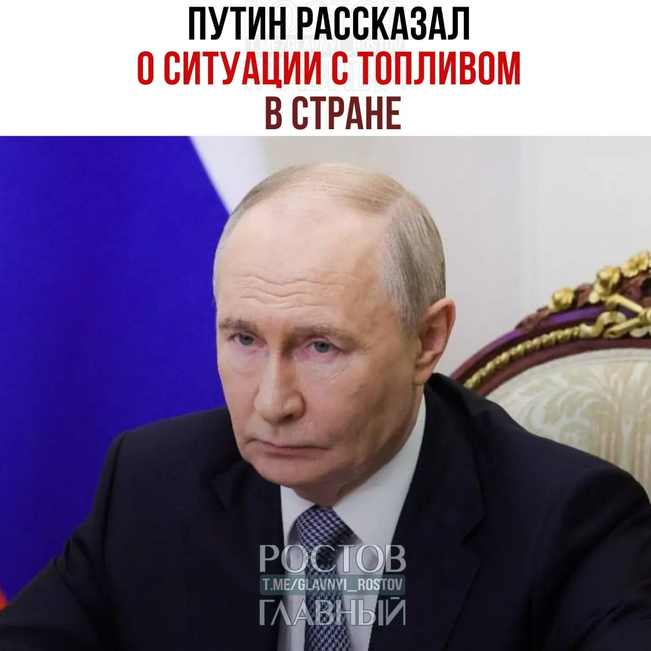 Президент отметил, что мощности крупных НПЗ задействованы по максимуму, запасы бензина составляют около 1,7 млн тонн. Рассматриваются меры — в том числе возможный запрет экспорта дизеля — для стабилизации топлива и обеспечения сезонных поставок аграриев.