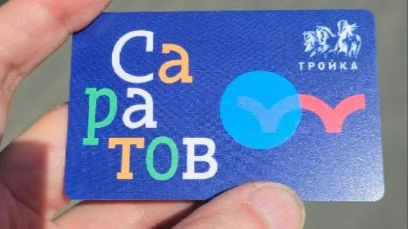 Карту «Тройка» можно приобрести за 150 рублей. Ею можно оплачивать проезд в транспорте с валидаторами, а пополнять и следить за балансом — через приложение «Моя тройка».