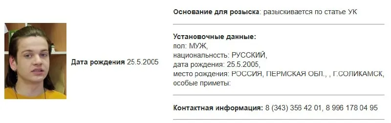 В базе МВД появилась карточка розыска Е. Ткаченко; Росфинмониторинг внёс его в список террористов и экстремистов. Активист утверждает, что при задержании его принуждали донести на коллегу и угрожали уголовными делами.