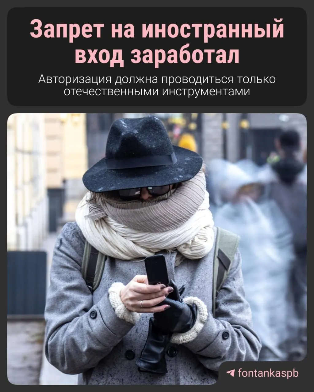 С 7 июля вступил в силу запрет на авторизацию на российских сайтах через иностранные сервисы. За нарушение владельцам сайтов грозят штрафы до 700 тысяч рублей — что это значит для пользователей и бизнеса.