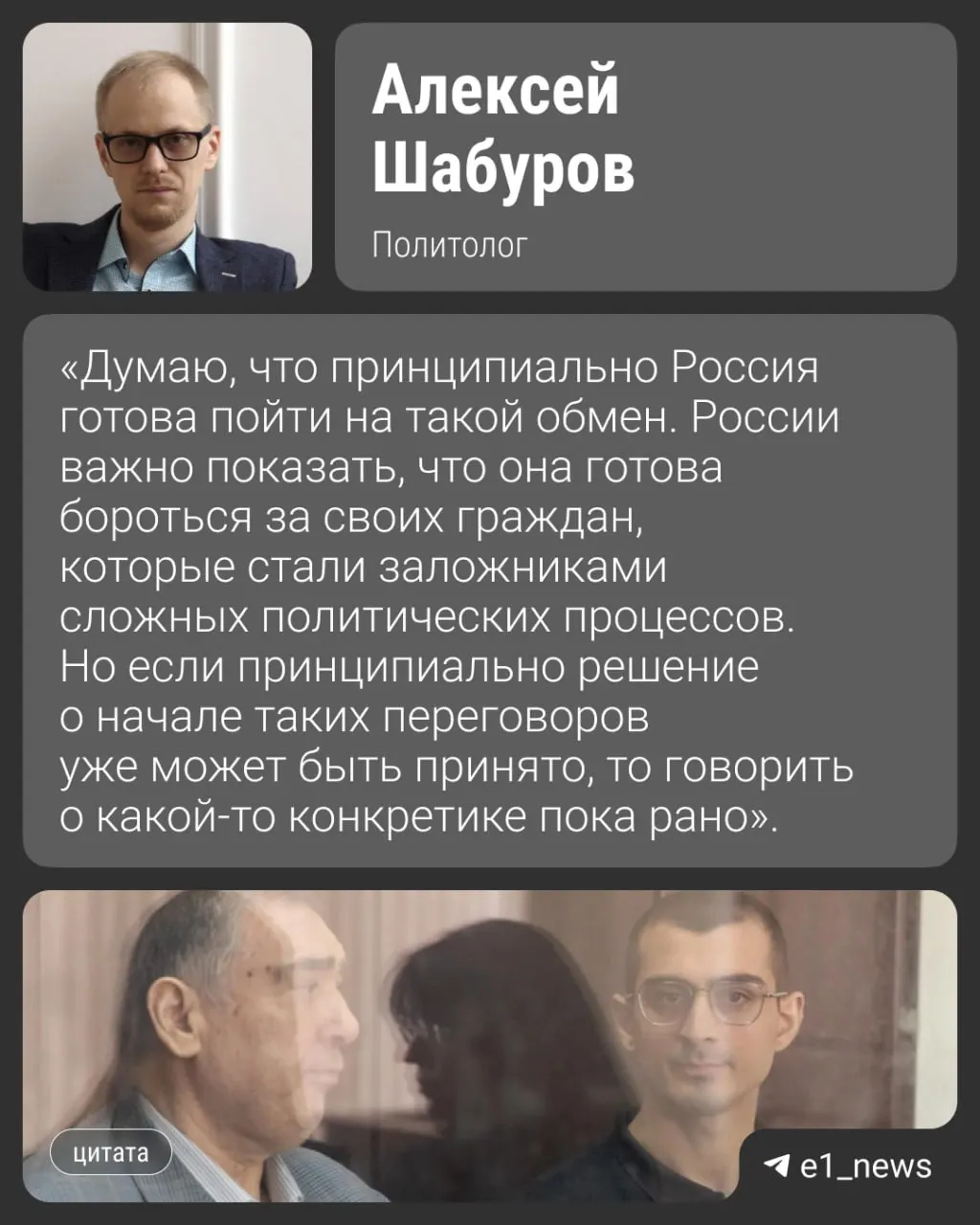 По данным источников, обмен 11 задержанных, в числе которых программист из Екатеринбурга, может состояться уже в августе; вопрос планируется обсудить на уровне МИД между Москвой и Баку.