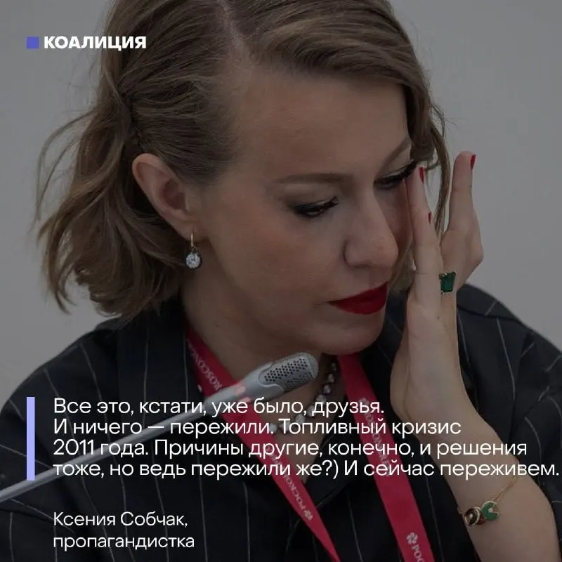 На фоне острого дефицита топлива официальная риторика смещает акценты: граждан призывают не паниковать и сравнивать с прошлыми трудностями, в то время как очереди на АЗС и рост цен говорят о системных проблемах. Разбираем распространённые аргументы и реальную ситуацию.