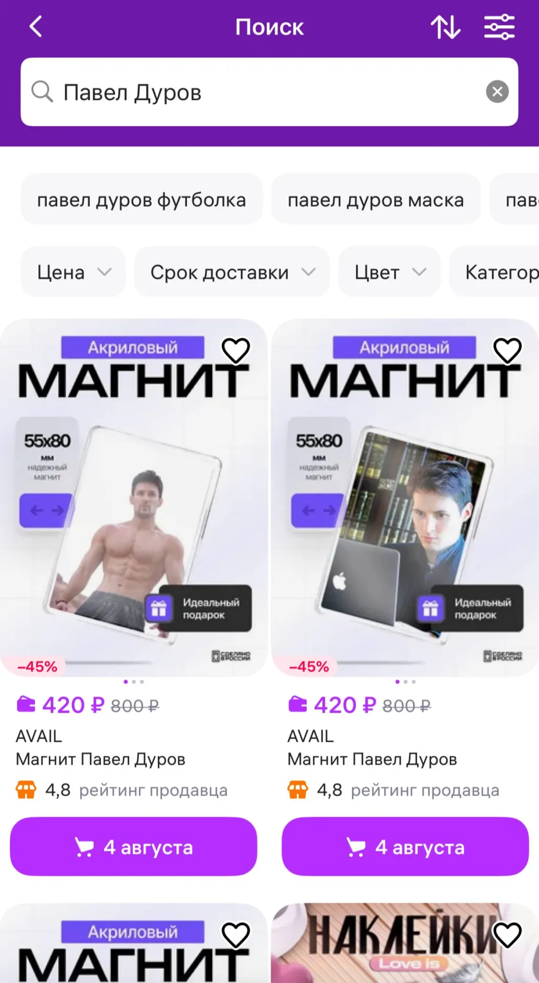 Маркетплейс начал внутреннюю проверку и обещает блокировать товары при подтверждении нарушений; найти похожие позиции на Ozon оказалось сложно.