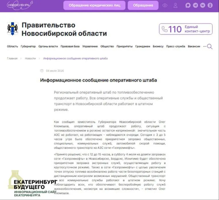 После ночных атак в регионах фиксируют пожары и повреждения нефтяных объектов, возникают перебои в поставках топлива: АЗС закрываются, образуются большие очереди, а цена бензина стремительно растёт.