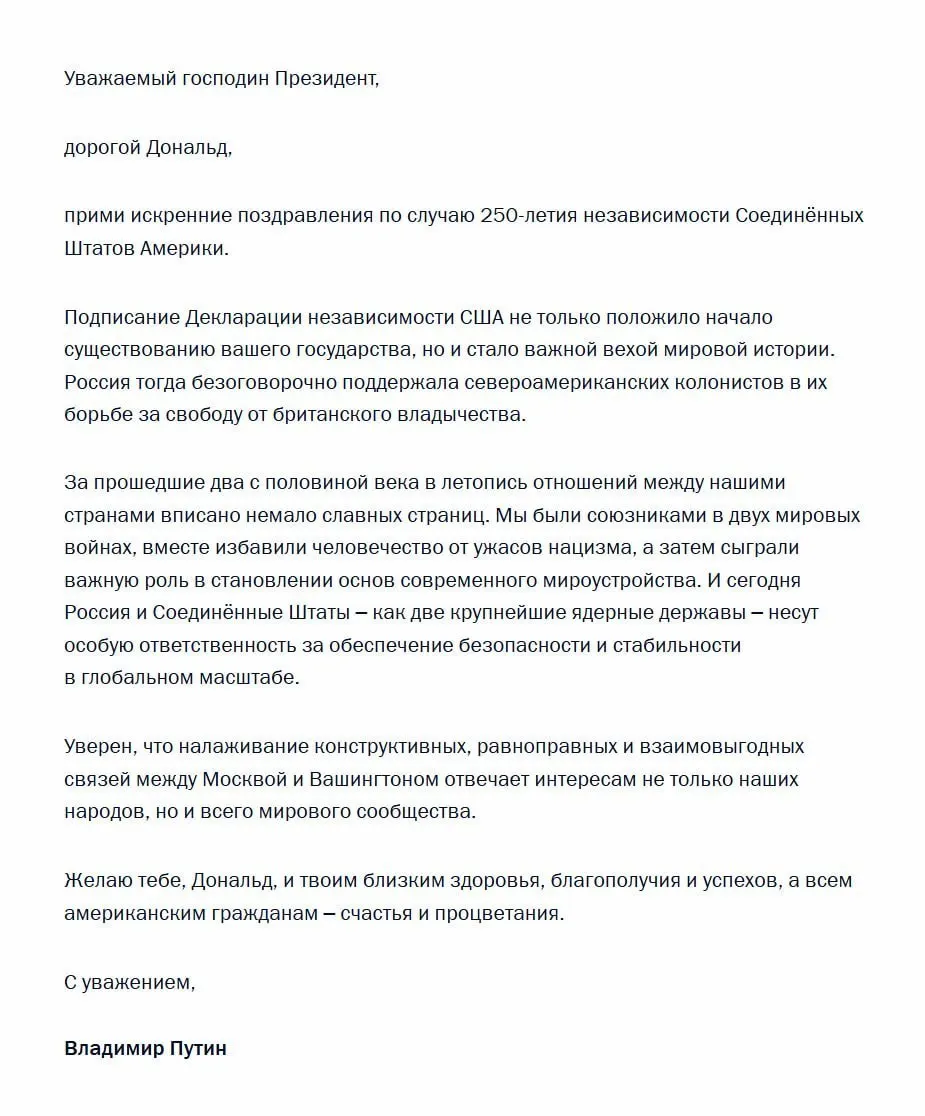 В обращении российский лидер подчеркнул историческую поддержку колонистов и отметил, что Россия и США как крупнейшие ядерные державы несут особую ответственность за глобальную безопасность.