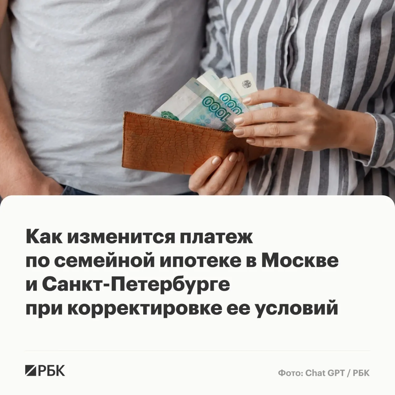 Проект изменений в программе «Семейная ипотека» предполагает дифференциацию ставок, сокращение сроков и увеличение максимальных сумм кредита — в результате для многих семей месячные платежи могут вырасти на 85–139%.