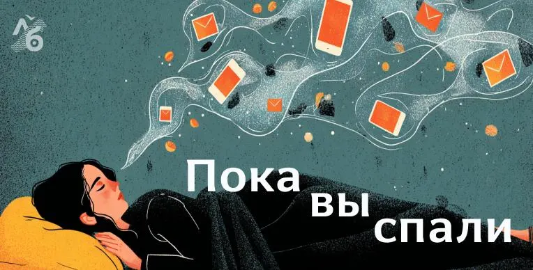 Дроны поразили нефтебазу и склады в Краснодарском крае — один человек погиб, десять пострадали. Также — новые ограничения для уехавших россиян, кадровые назначения и сообщения о сбоях в нейросетях.